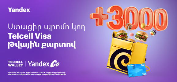 Get 3000 AMD promo code when paying with our digital Visa card