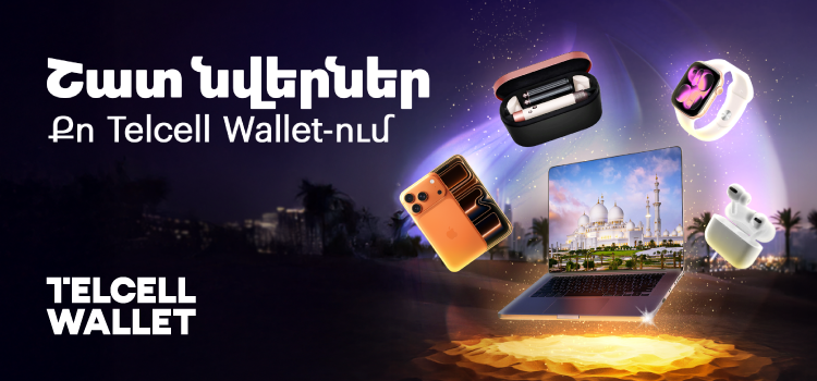ՄԵԾ ԽԱՂԱՐԿՈՒԹՅՈՒՆ՝ ՄԵԾ ՆՎԵՐՆԵՐՈՎ (ավարտված)