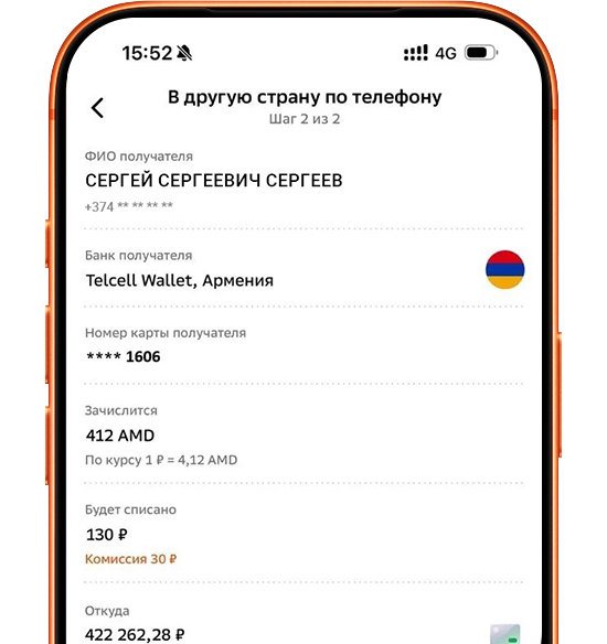 Քայլ 6