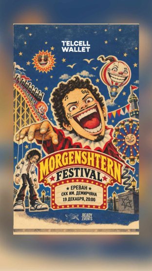Entertainment