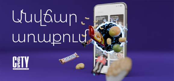 Մի արի, մենք կբերենք