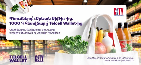 Become a Telcell Wallet user and get 1000 ֏ cashback at Yerevan City